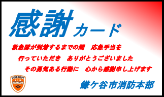 感謝カードの表のデザイン