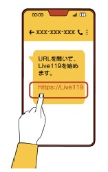 スマートフォンでライブ119を起動しているイラスト