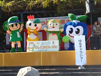 なしこまどんお披露目ステージの写真