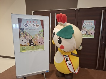 かまがやキャッツのポスターとかまたんの写真