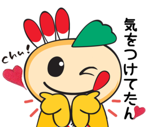 「気をつけてたん」と注意するかまたんのイラスト