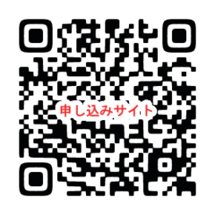 申し込みフォーム　二次元コード