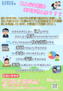 生活困窮