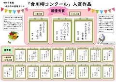 令和7年度入選作品画の一覧画像