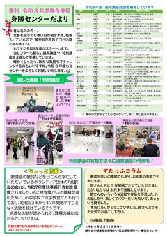 令和7年度冬・春合併号（写真）