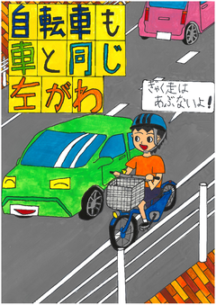車道の左側で車と自転車が並走している絵