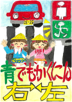横断歩道で左右安全確認を促す絵