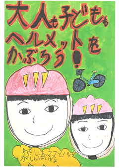 親子でヘルメットを着けている絵