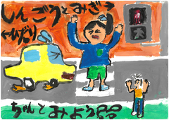 横断歩道で左右確認を促す絵
