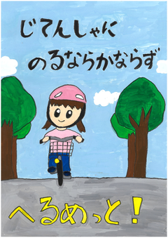 女の子がヘルメットをかぶって自転車に乗っている絵