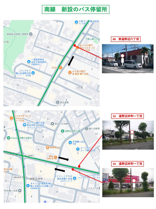 南線　新設のバス停留所の地図