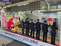 マスコットキャラクターと事業に参画する構成団体代表者が活性化トレインをお見送りをしている写真