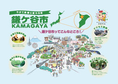 鎌ケ谷市ってこんなところ！の画像