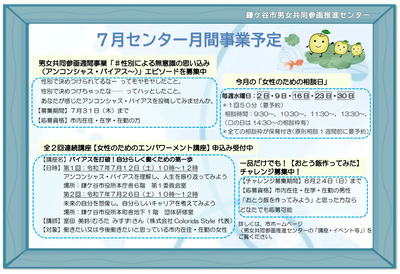 7月事業予定の内容の画像