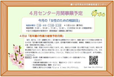 4月事業予定の内容の画像