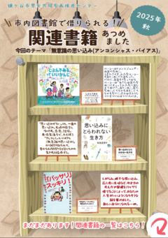 2025発行図書一覧表面