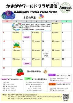 通信8月号表面