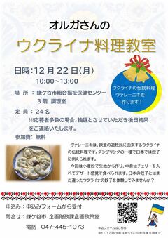 イベントのチラシ