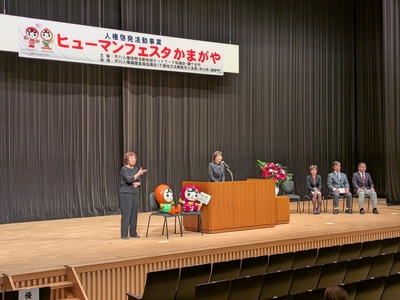 会場で挨拶をする芝田市長（写真）