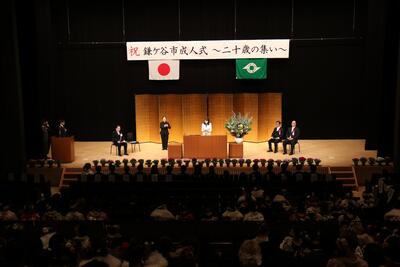 成人式で祝辞を述べる芝田市長
