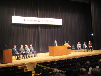 記念式典の様子（写真）