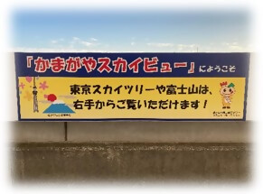 市役所屋上に設置された看板の写真