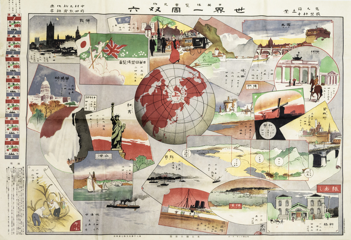 世界一周双六（明治時代）の写真