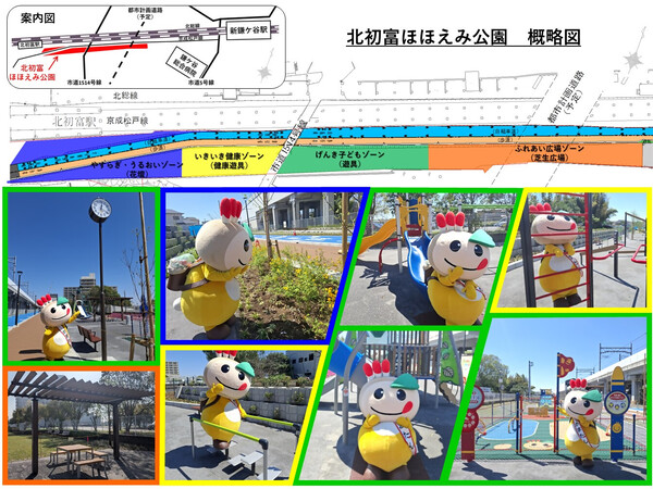 北初富ほほえみ公園の概略図